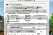 福州公租房申请全流程指南