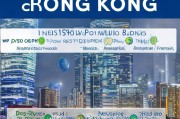 香港留学申请全攻略，从准备到成功入学的每一步