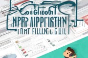 大学生创业补贴申请表填写指南，从零开始，助你成功申领创业资金