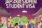日本留学签证申请全攻略，从准备到成功获签的每一步