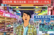 淘宝开店全攻略，从零到一的创业之旅