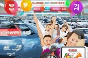 买车补贴早申请，省心省钱更安心——202X年购车补贴全攻略
