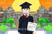 毕业生求职补贴申请书，助力青春启航，书写奋斗新篇